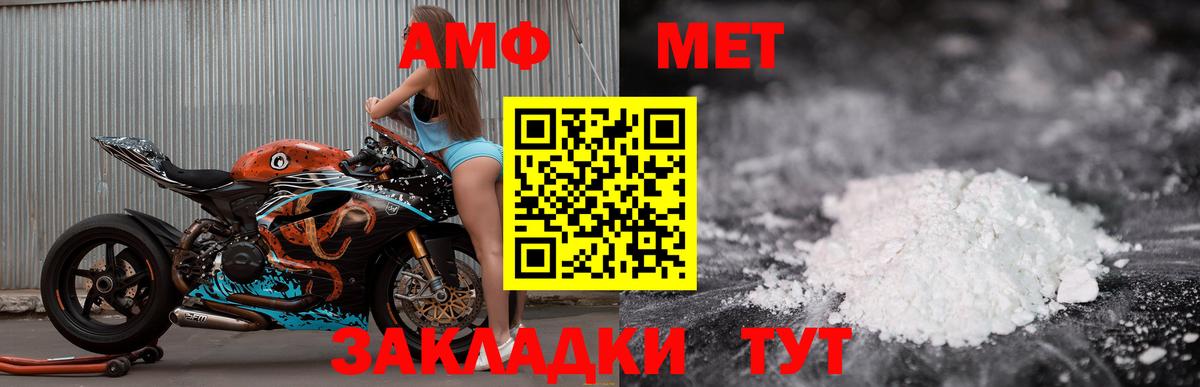 АМФ 97% Шелехов