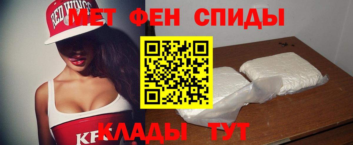 Шелехов  АМФ Розовый  Amphetamine  Вход с VPN 