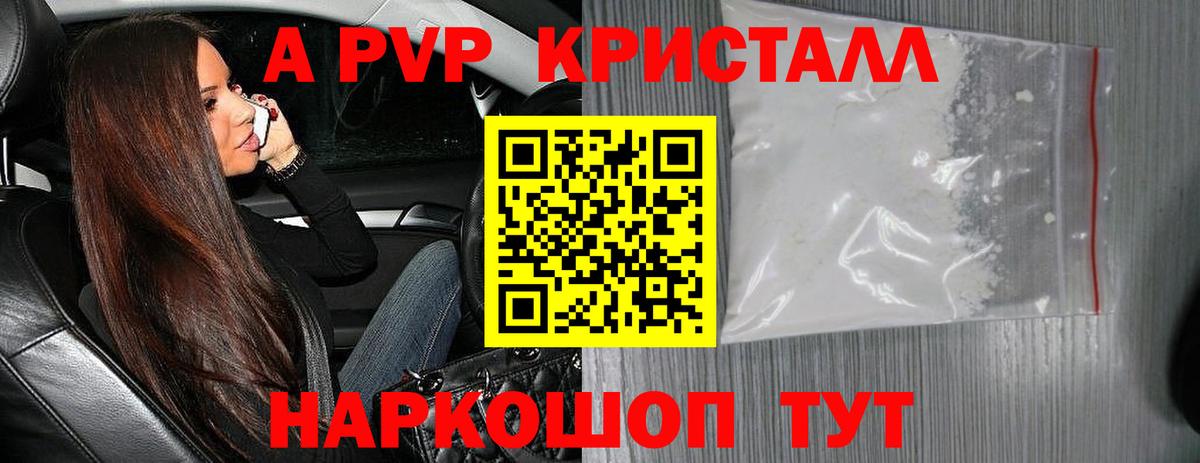 Alpha PVP VHQ Шелехов