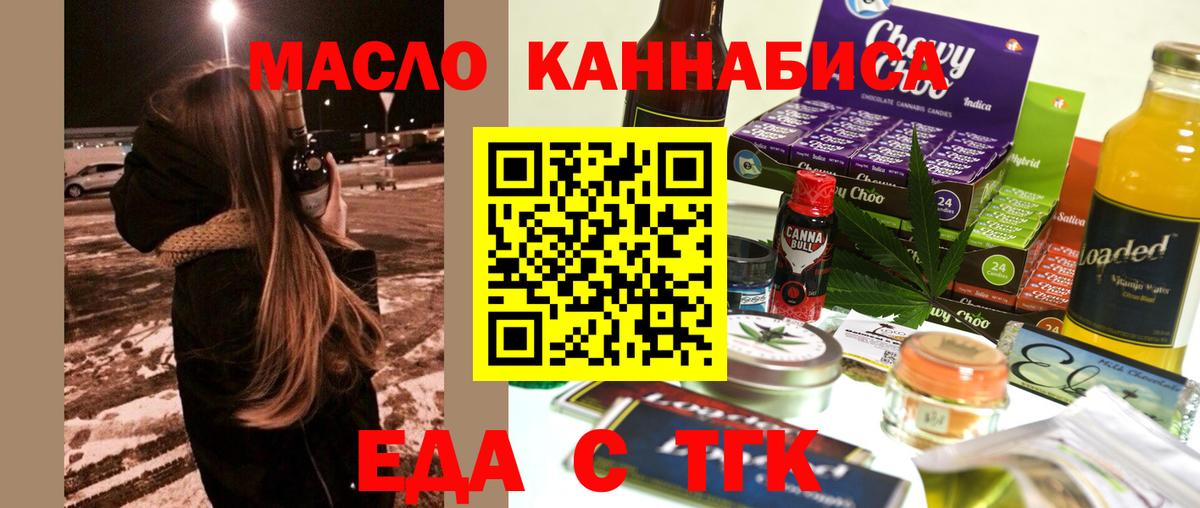 Печенье с ТГК конопля Шелехов