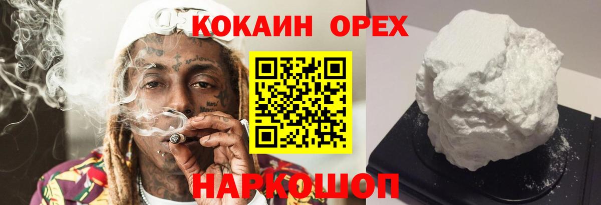 Кокаин FishScale Шелехов