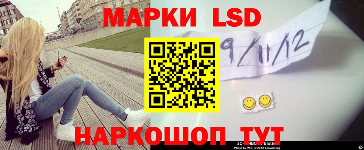 Шелехов  LSD-25 экстази кислота  Вход с VPN 