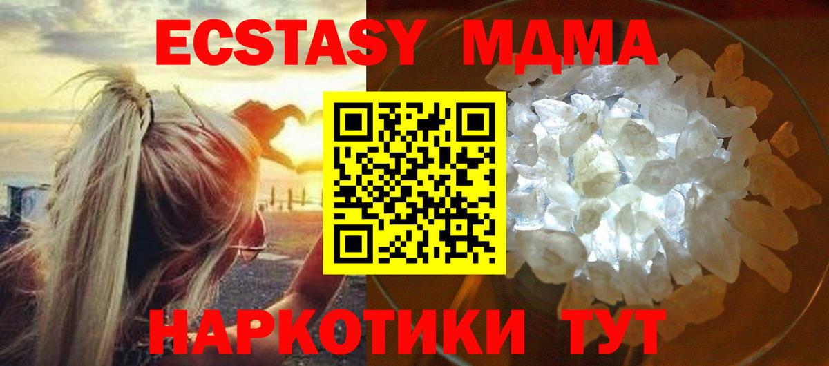 MDMA  MDMA молли  Шелехов  Вход с VPN  MDMA VHQ 