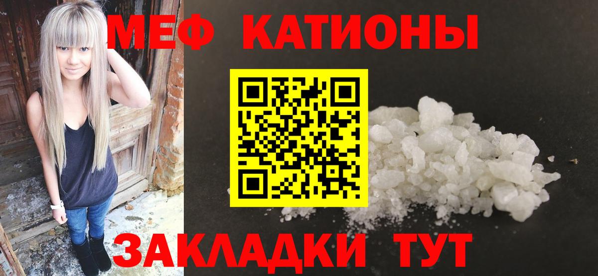 Меф VHQ  Мефедрон  МЕФ  МЕФ мука  Вход с VPN  Шелехов 