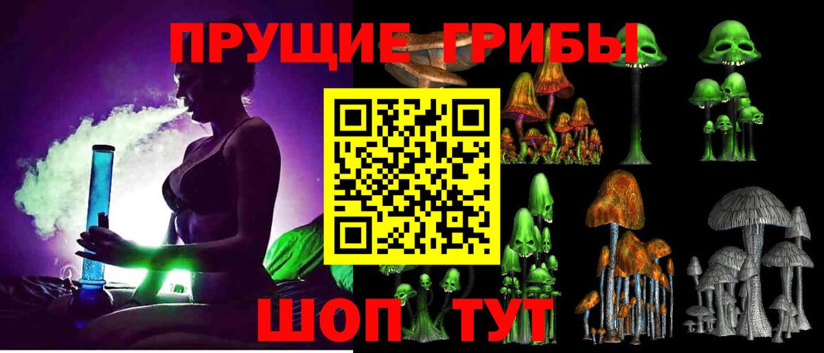 Псилоцибиновые грибы ЛСД  Галлюциногенные грибы Psilocybe  Шелехов  Вход с VPN 
