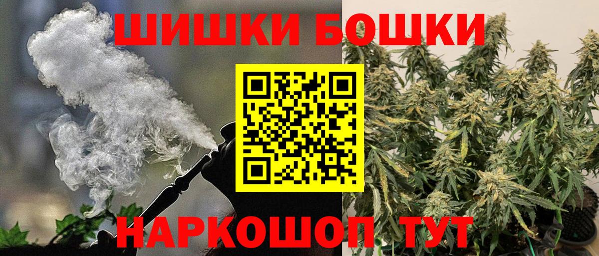 Шелехов  Марихуана марихуана  Вход с VPN  Бошки Шишки конопля  Марихуана White Widow 